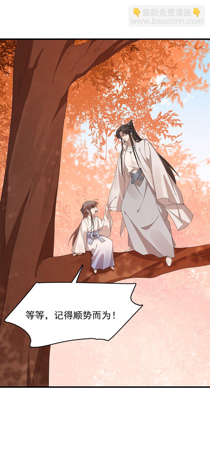 毒步天下：特工神醫小獸妃 - 428 428 - 5