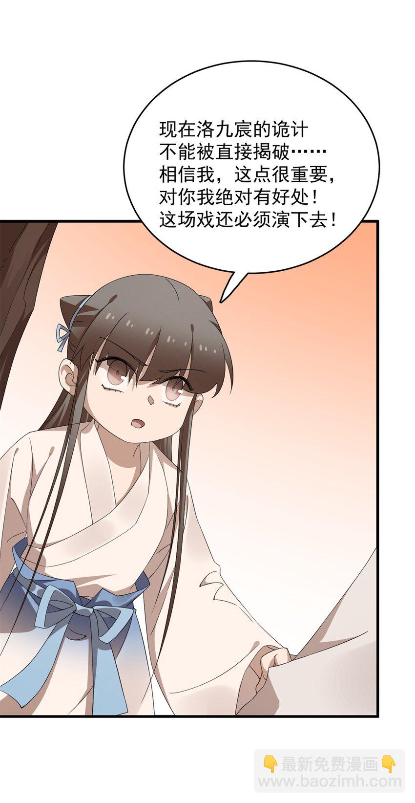 毒步天下：特工神醫小獸妃 - 428 428 - 6