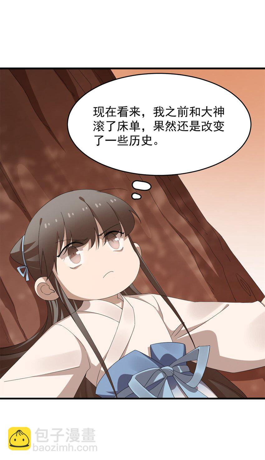 毒步天下：特工神醫小獸妃 - 428 428 - 4