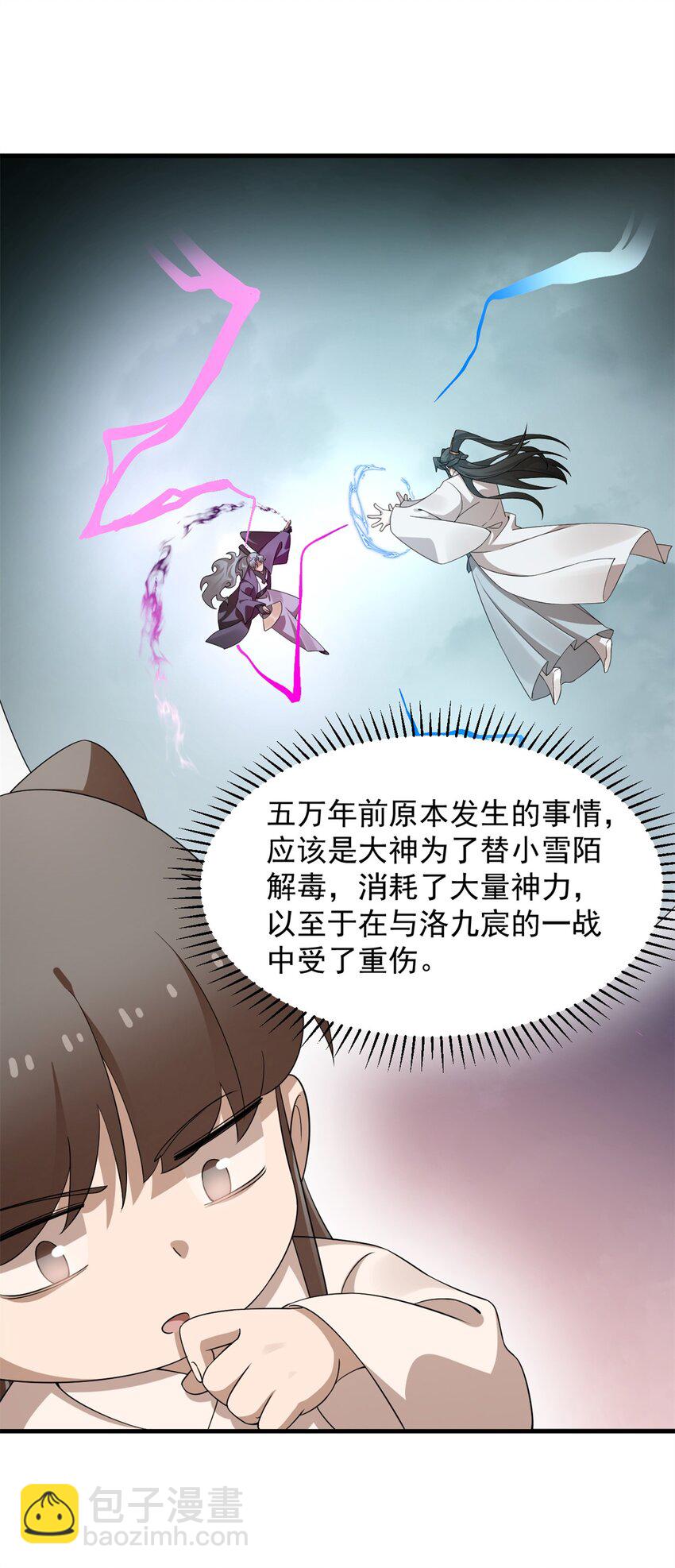 毒步天下：特工神醫小獸妃 - 428 428 - 5