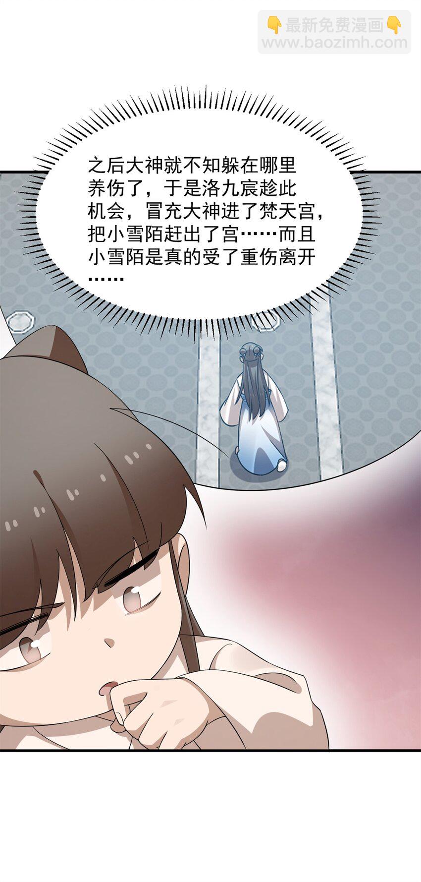 毒步天下：特工神醫小獸妃 - 428 428 - 6