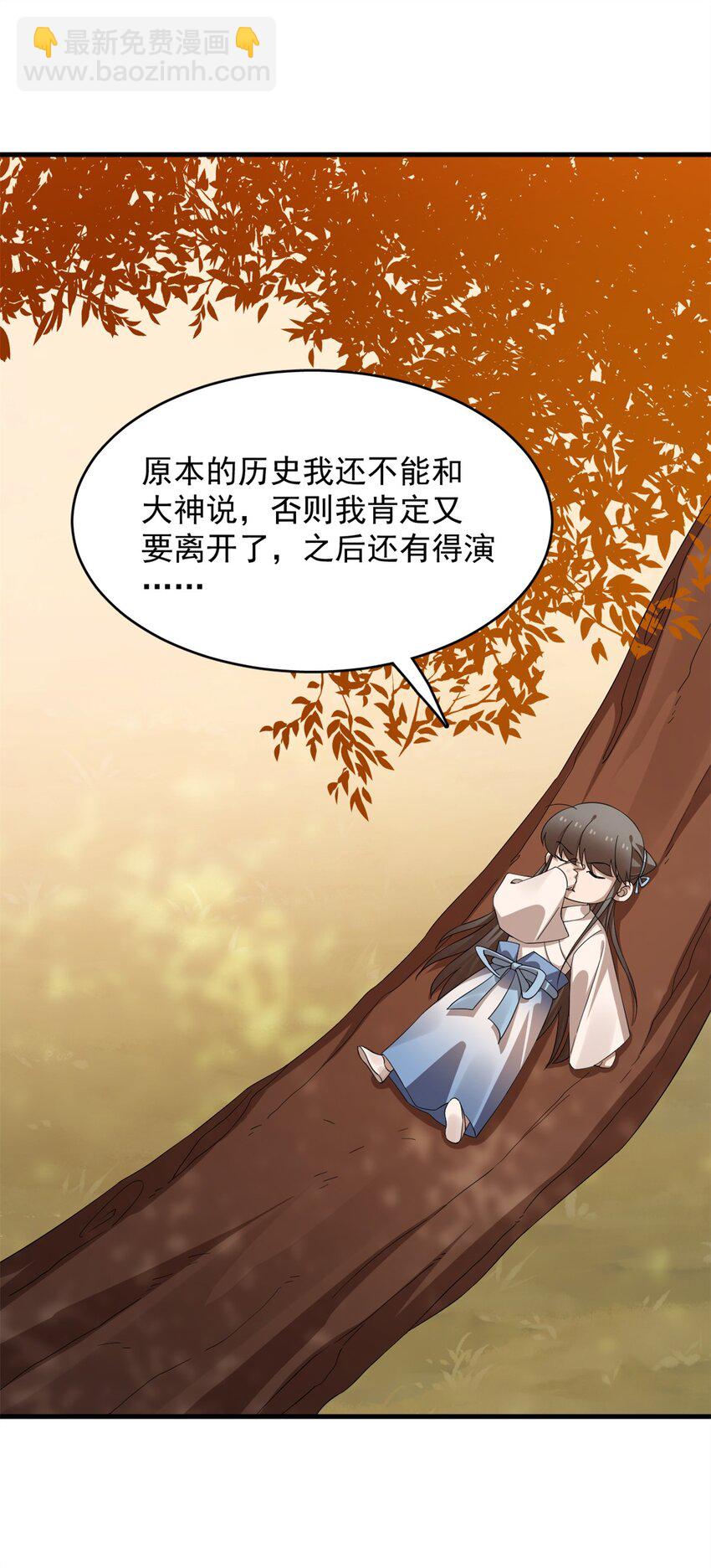 毒步天下：特工神醫小獸妃 - 428 428 - 1