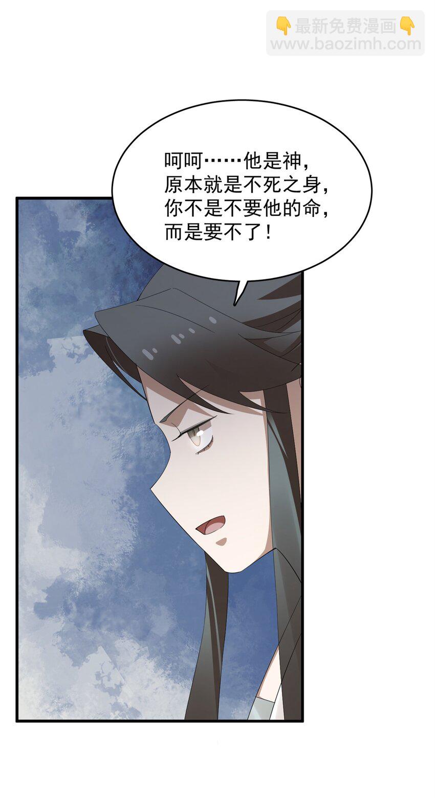 毒步天下：特工神醫小獸妃 - 428 428 - 6