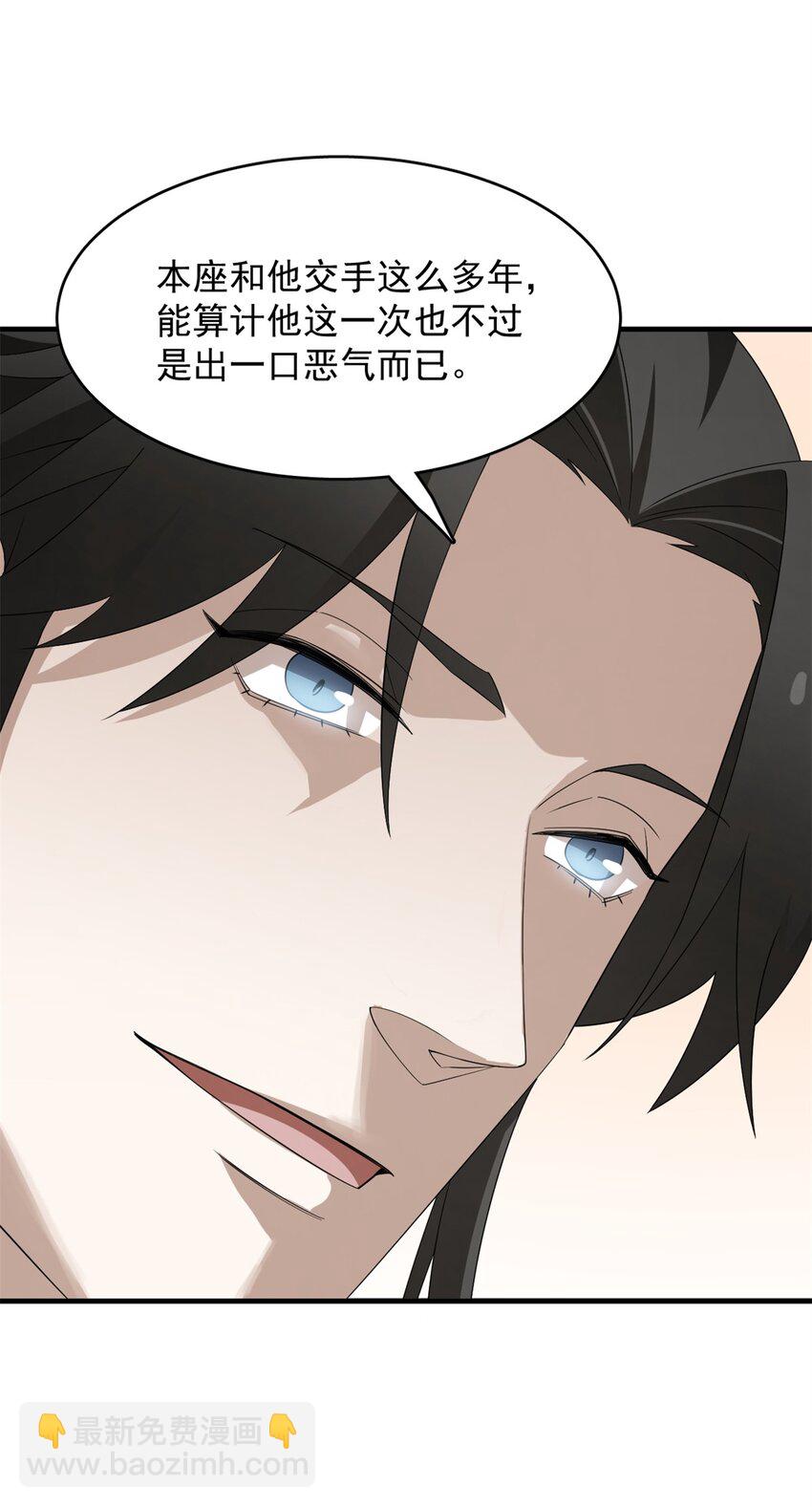 毒步天下：特工神醫小獸妃 - 428 428 - 3