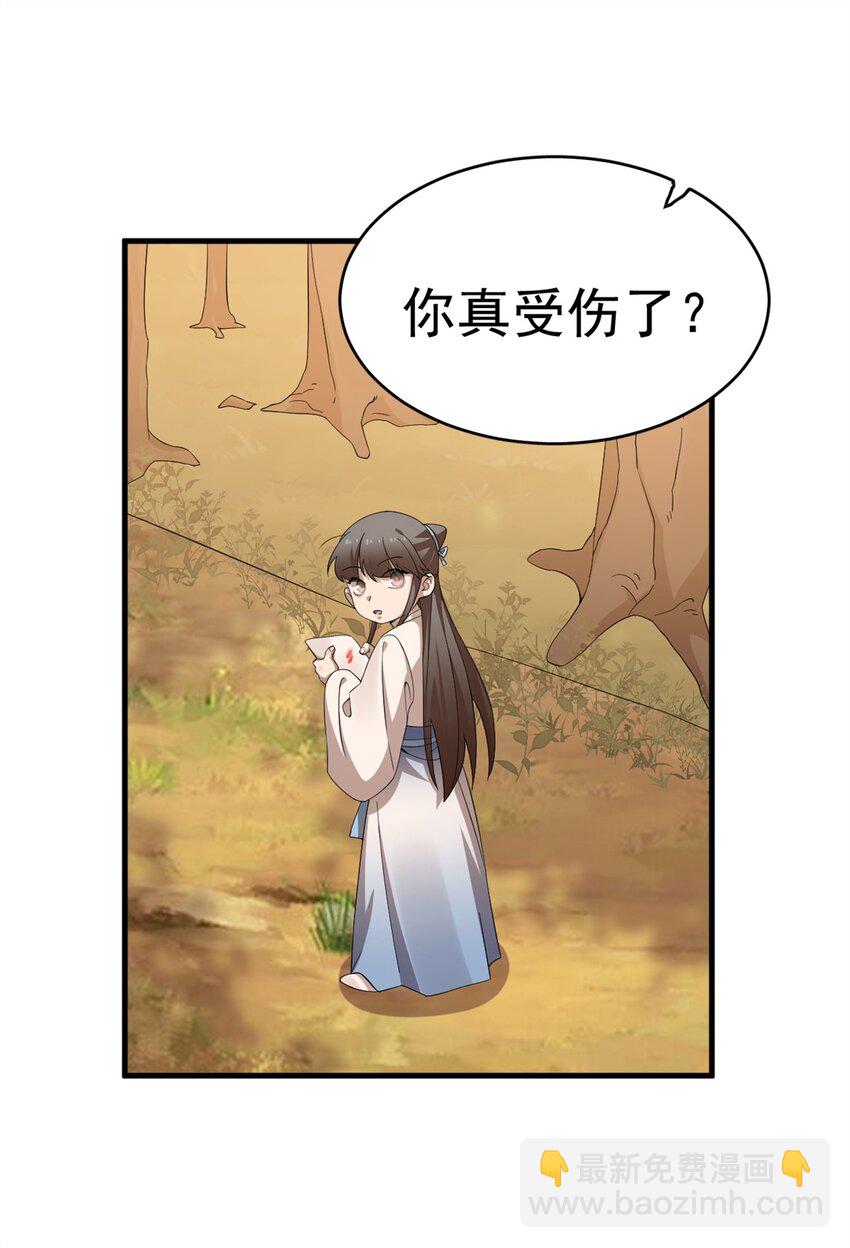 毒步天下：特工神醫小獸妃 - 428 428 - 5