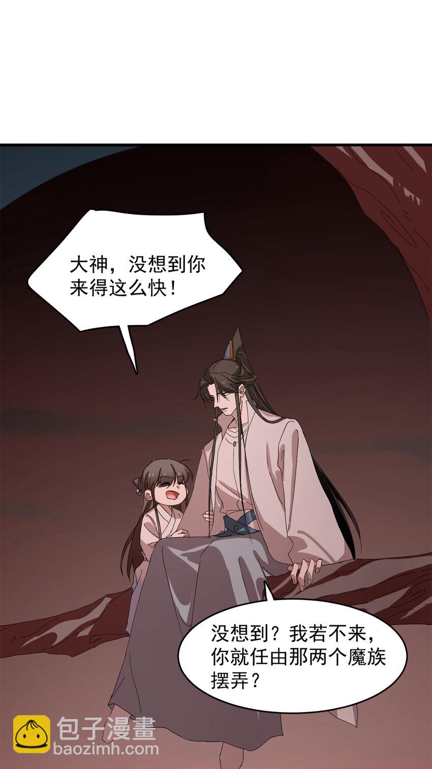 毒步天下：特工神醫小獸妃 - 430 430 - 4