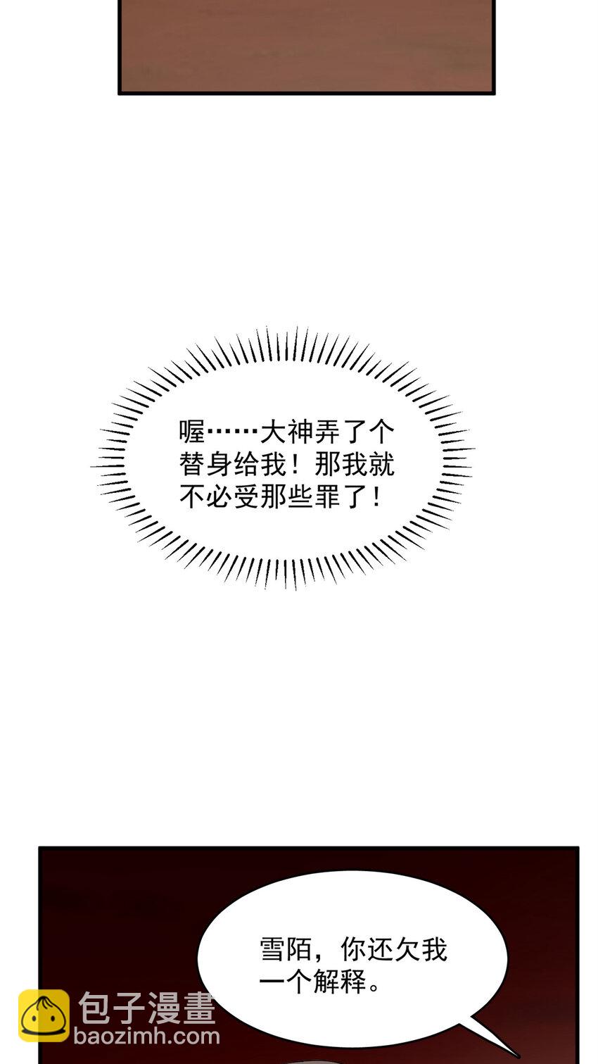 毒步天下：特工神醫小獸妃 - 430 430 - 1