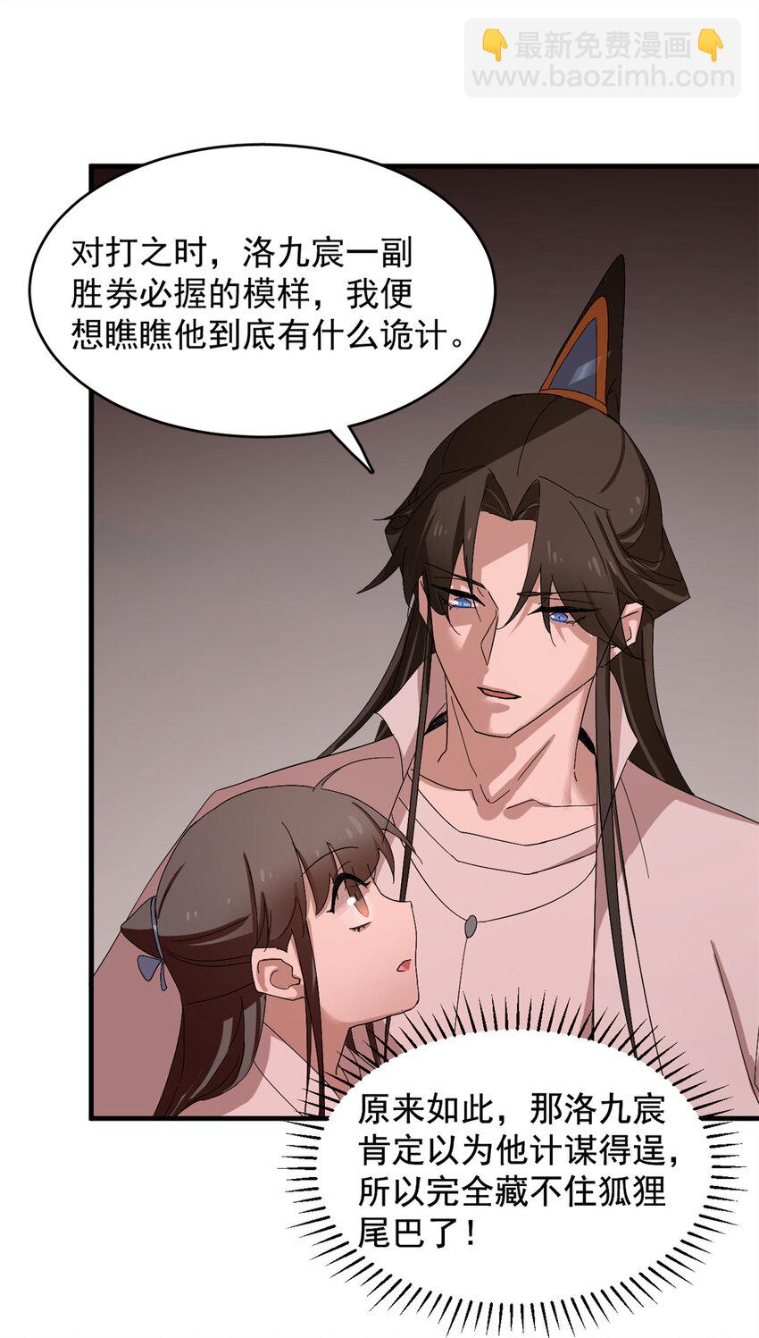 毒步天下：特工神醫小獸妃 - 430 430 - 5