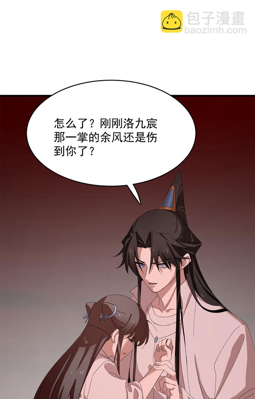 毒步天下：特工神醫小獸妃 - 430 430 - 6