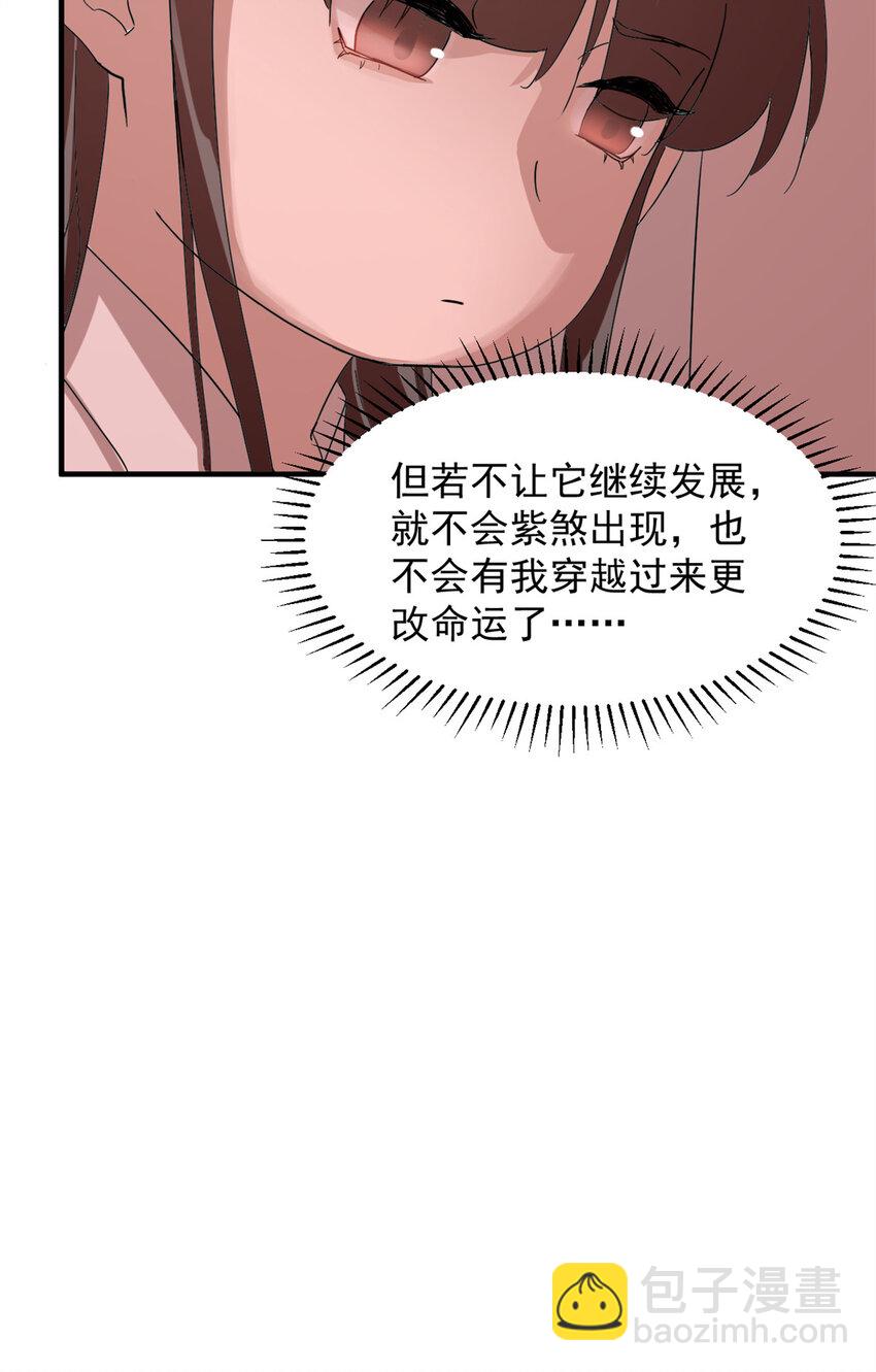 毒步天下：特工神醫小獸妃 - 430 430 - 3