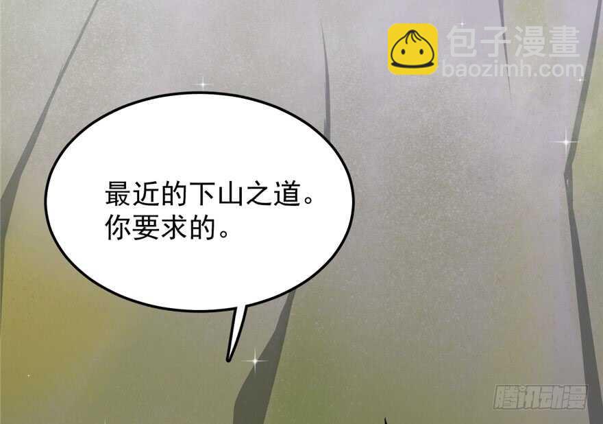 毒步天下：特工神醫小獸妃 - 第44話(1/2) - 2