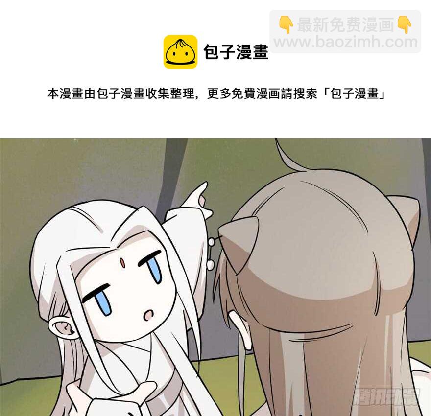 毒步天下：特工神醫小獸妃 - 第44話(1/2) - 3