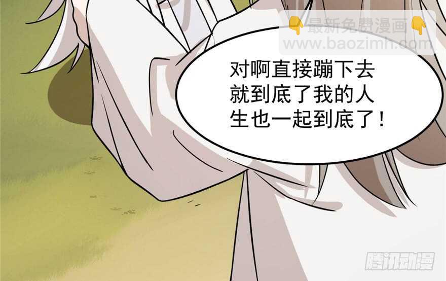 毒步天下：特工神醫小獸妃 - 第44話(1/2) - 4