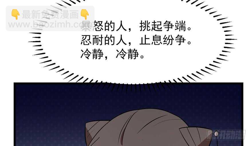 毒步天下：特工神醫小獸妃 - 第44話(1/2) - 8