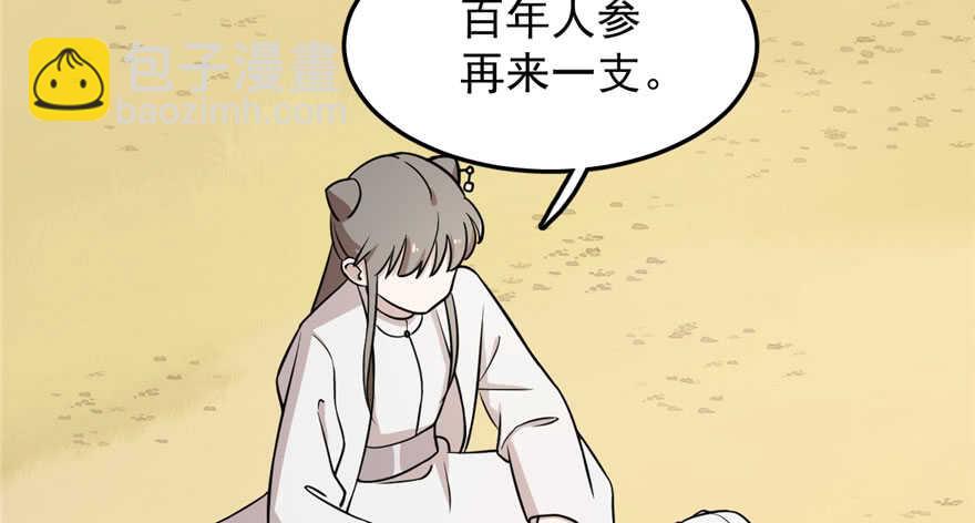 毒步天下：特工神醫小獸妃 - 第44話(1/2) - 3