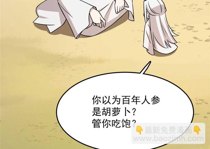 毒步天下：特工神醫小獸妃 - 第44話(1/2) - 4