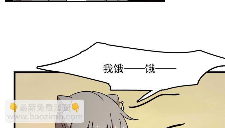 毒步天下：特工神醫小獸妃 - 第44話(1/2) - 7