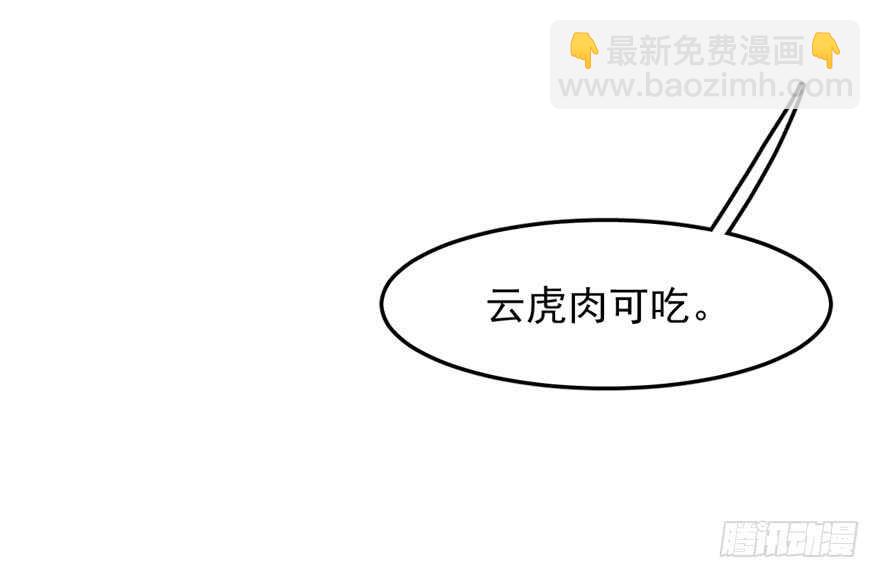 毒步天下：特工神醫小獸妃 - 第44話(1/2) - 1