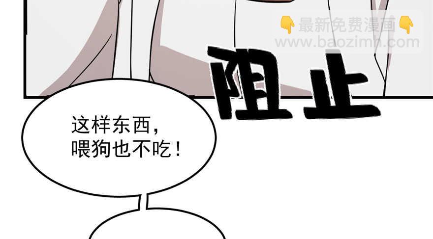 毒步天下：特工神醫小獸妃 - 第44話(1/2) - 7