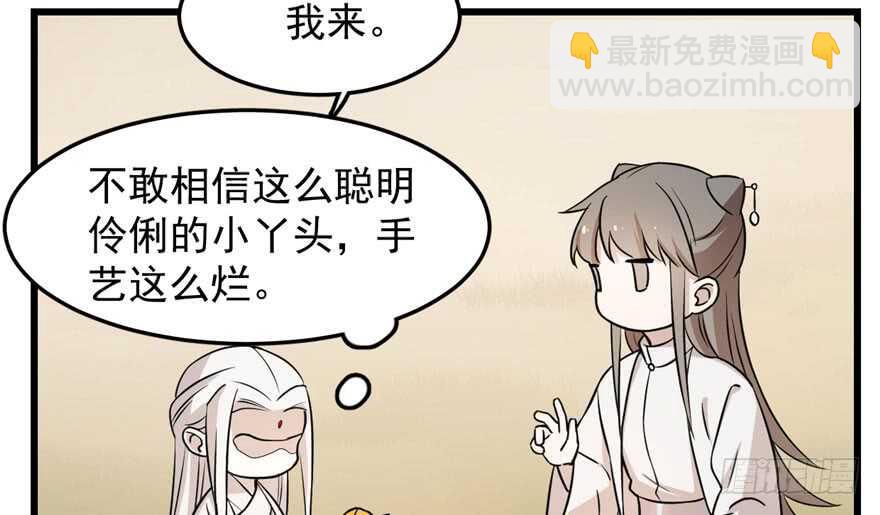 毒步天下：特工神醫小獸妃 - 第44話(1/2) - 8