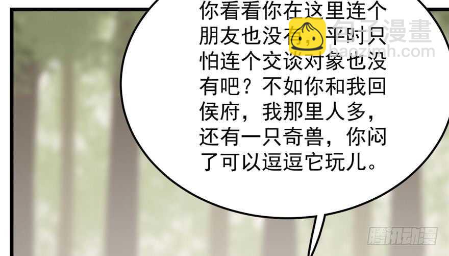 毒步天下：特工神醫小獸妃 - 第44話(2/2) - 4