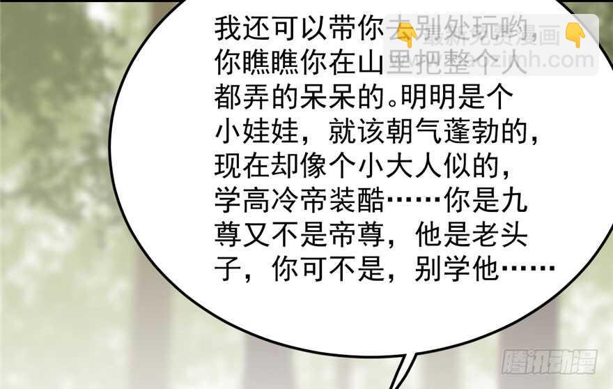 毒步天下：特工神醫小獸妃 - 第44話(2/2) - 7