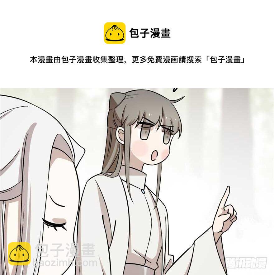 毒步天下：特工神醫小獸妃 - 第44話(2/2) - 1