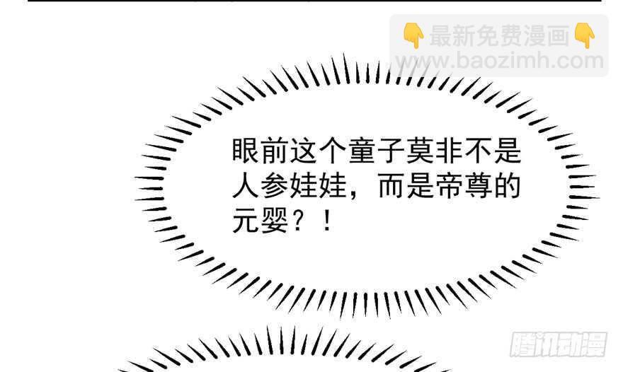 毒步天下：特工神醫小獸妃 - 第44話(2/2) - 6