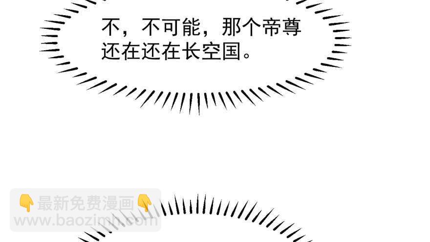 毒步天下：特工神醫小獸妃 - 第44話(2/2) - 7