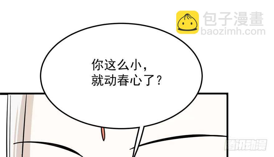 毒步天下：特工神醫小獸妃 - 第44話(2/2) - 5