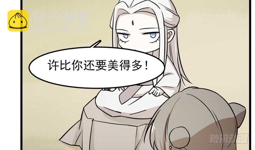 毒步天下：特工神醫小獸妃 - 第44話(2/2) - 3