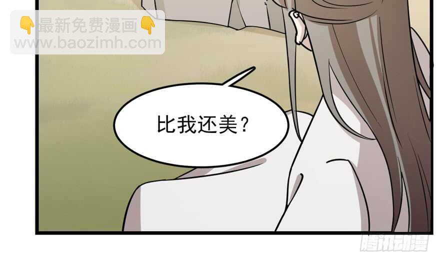 毒步天下：特工神醫小獸妃 - 第44話(2/2) - 4