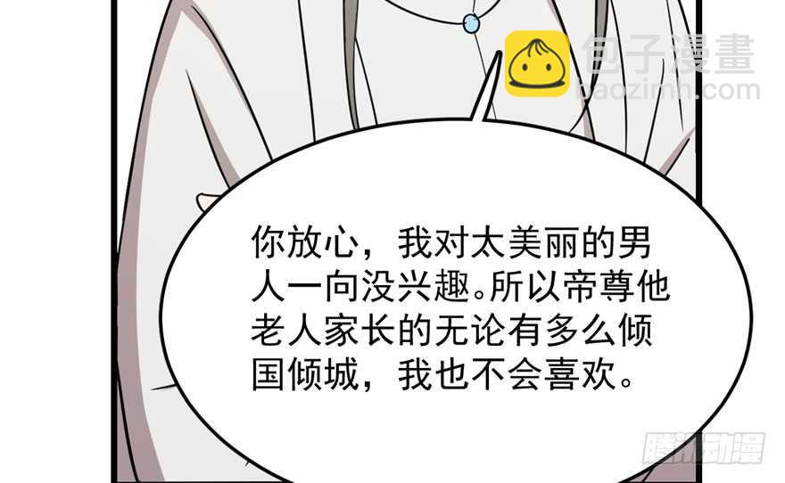 毒步天下：特工神醫小獸妃 - 第44話(2/2) - 6