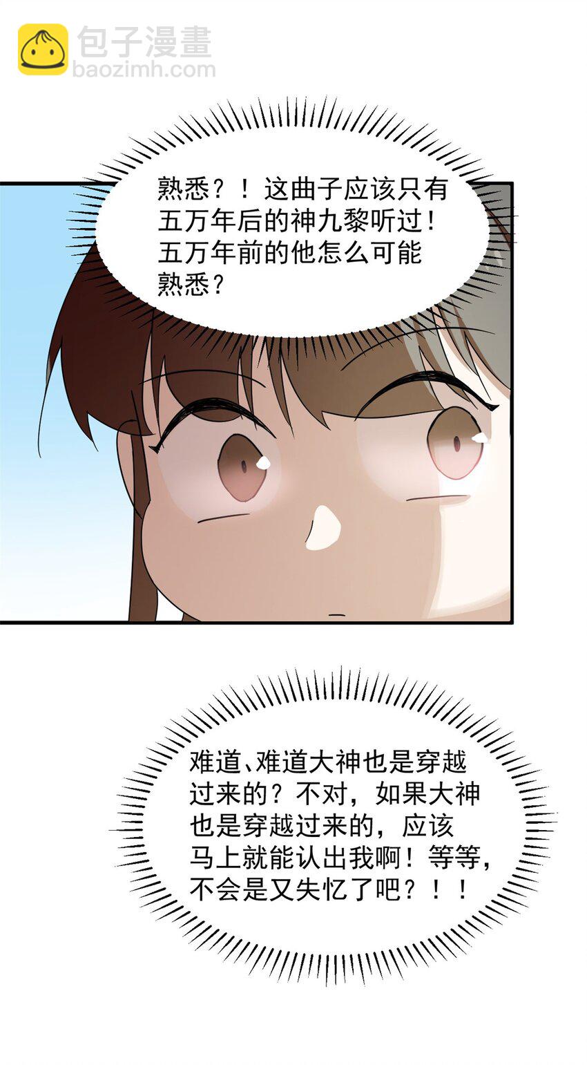 毒步天下：特工神醫小獸妃 - 432 432 - 2