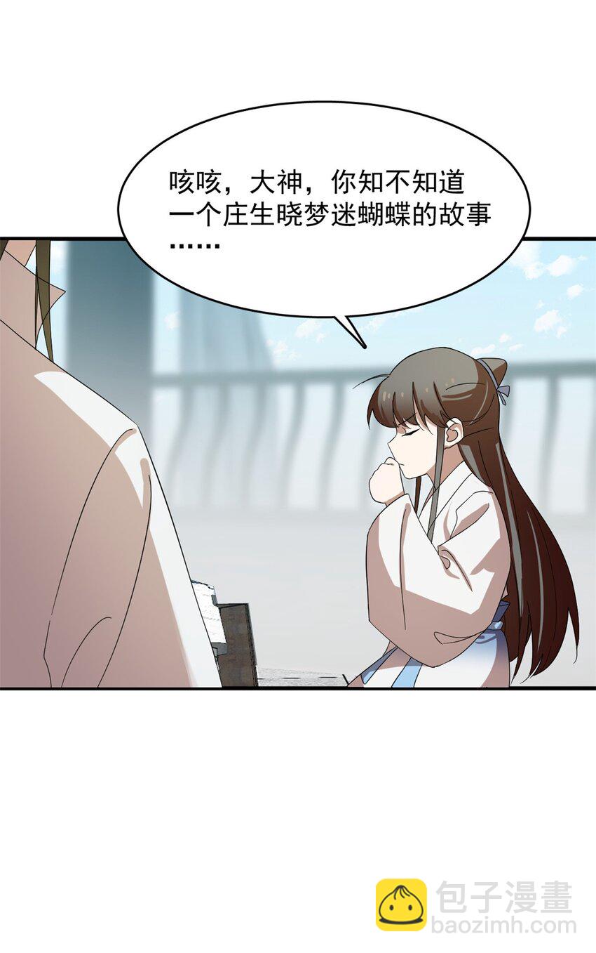 毒步天下：特工神醫小獸妃 - 432 432 - 2