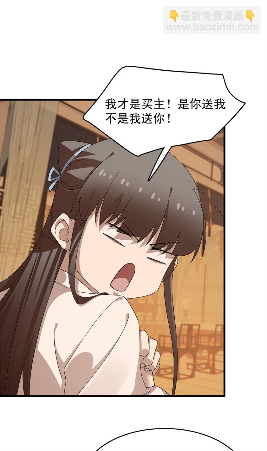 毒步天下：特工神醫小獸妃 - 434 434 - 5