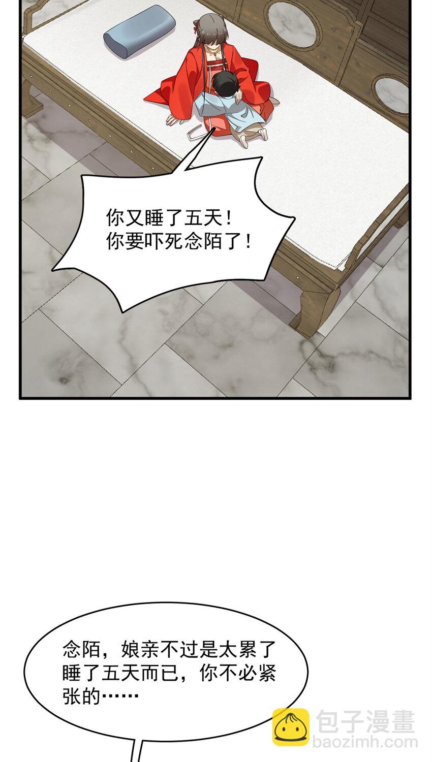 毒步天下：特工神醫小獸妃 - 434 434 - 4