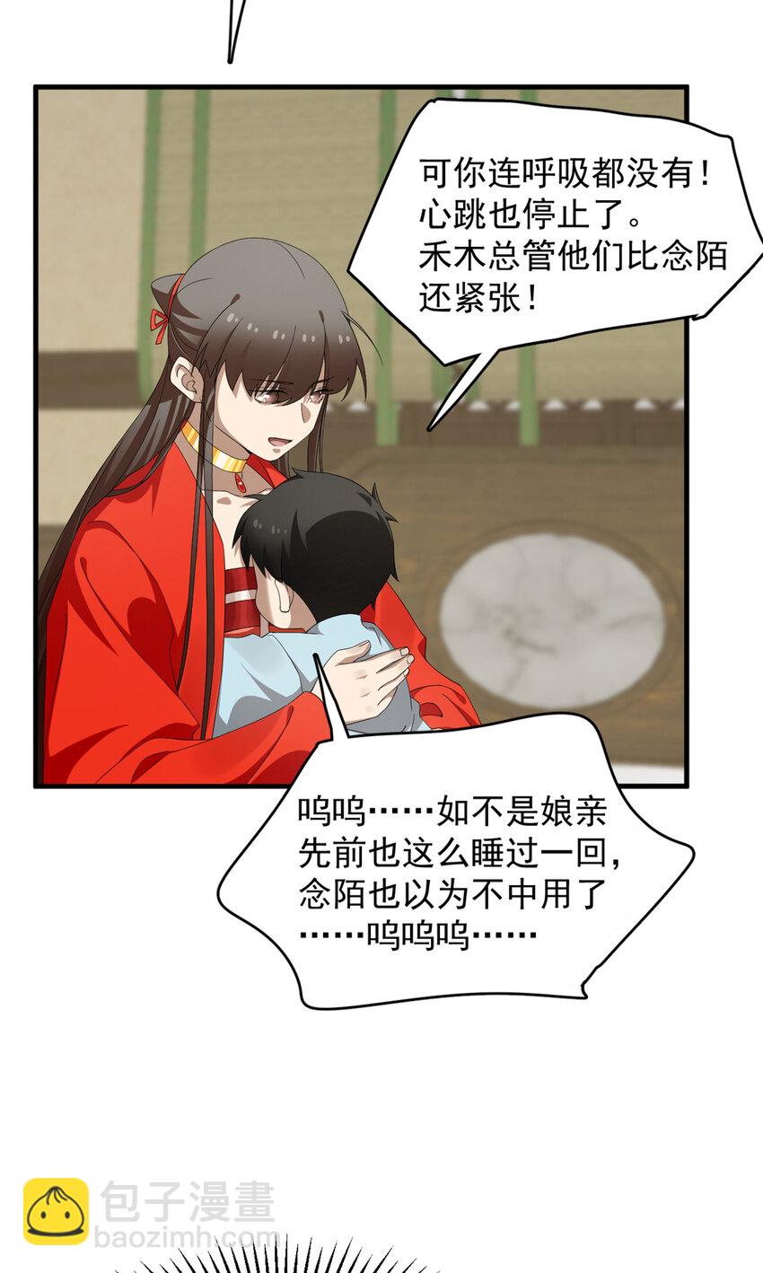 毒步天下：特工神醫小獸妃 - 434 434 - 5