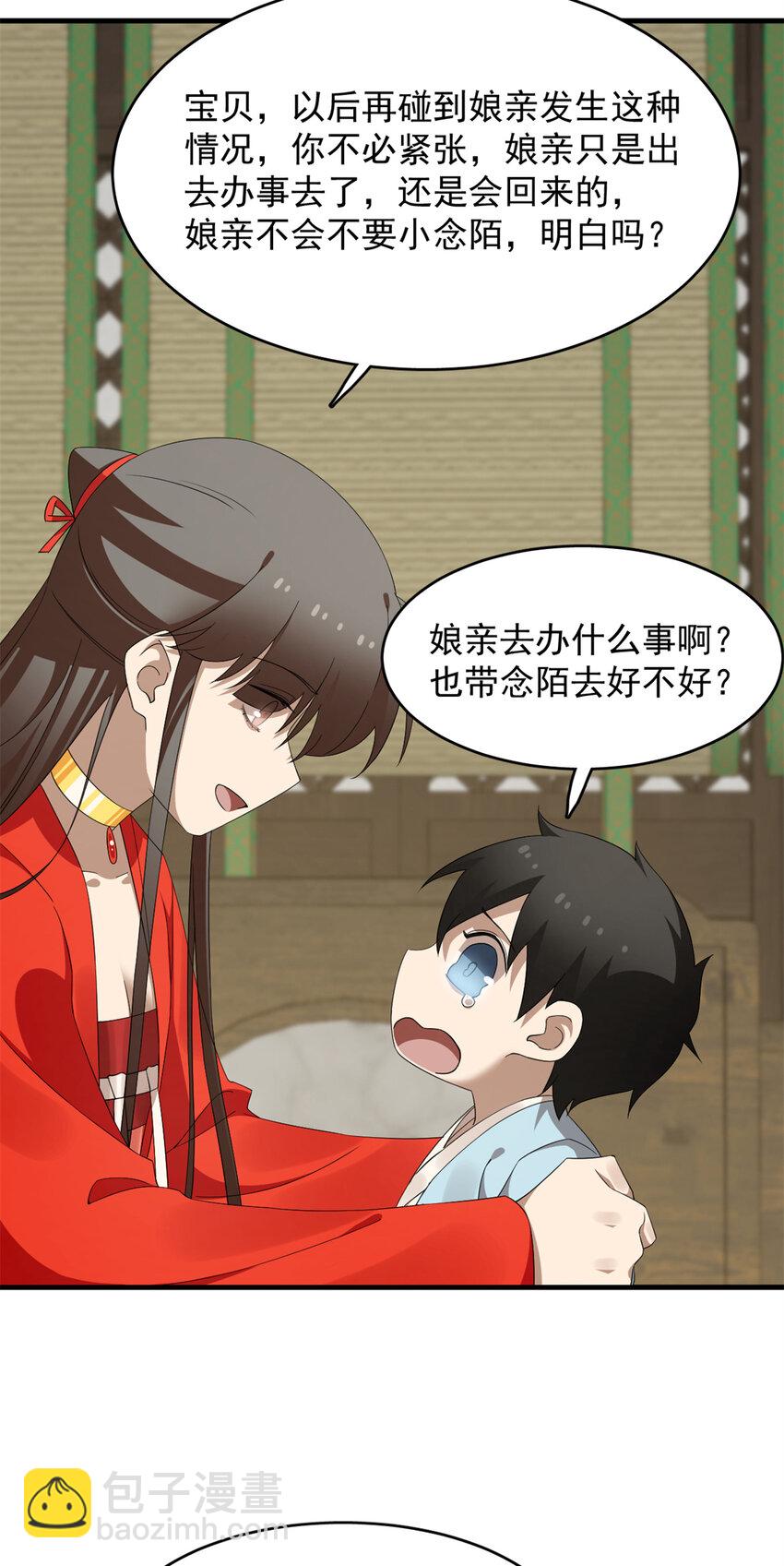 毒步天下：特工神醫小獸妃 - 434 434 - 1