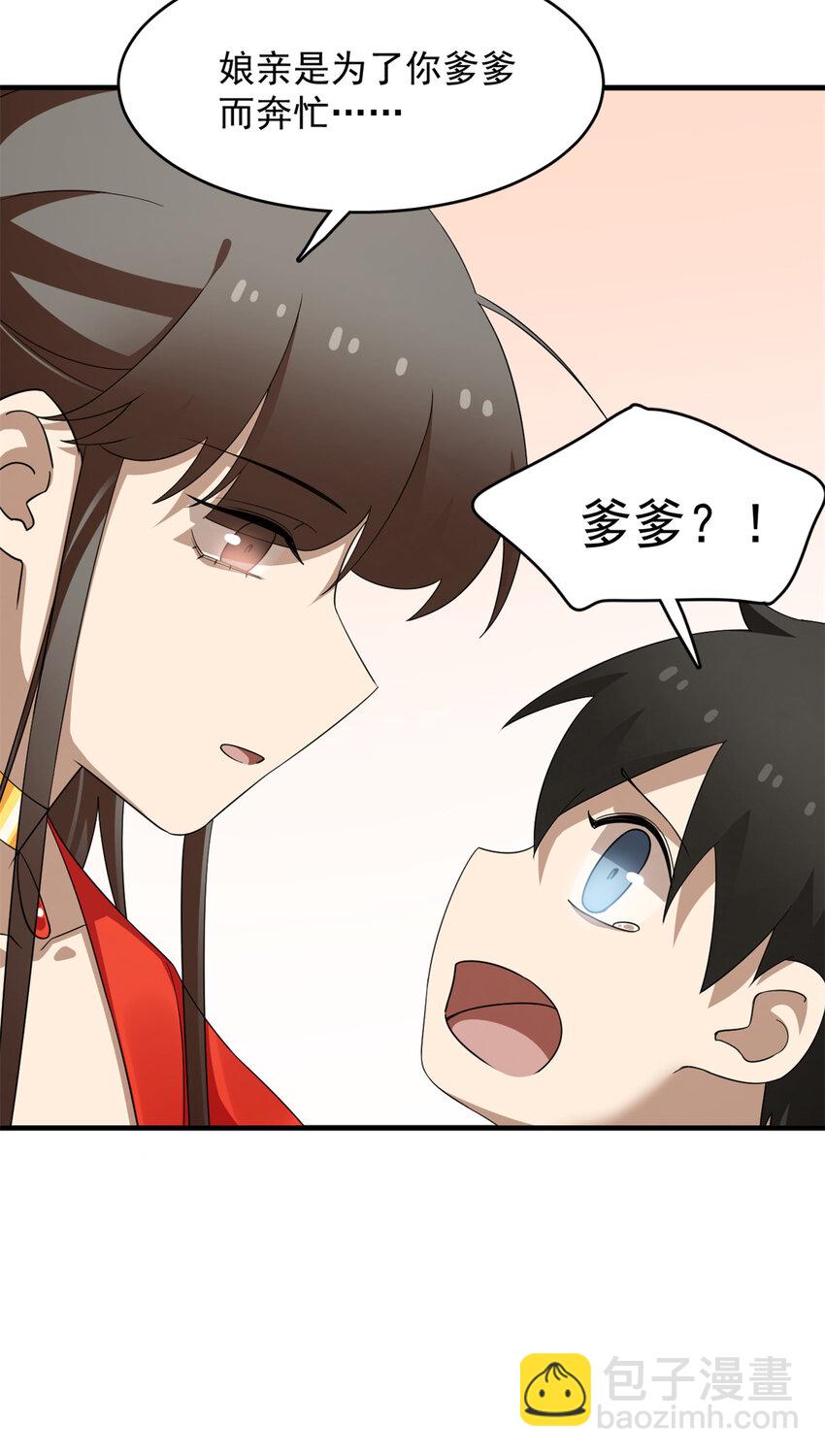 毒步天下：特工神醫小獸妃 - 434 434 - 2