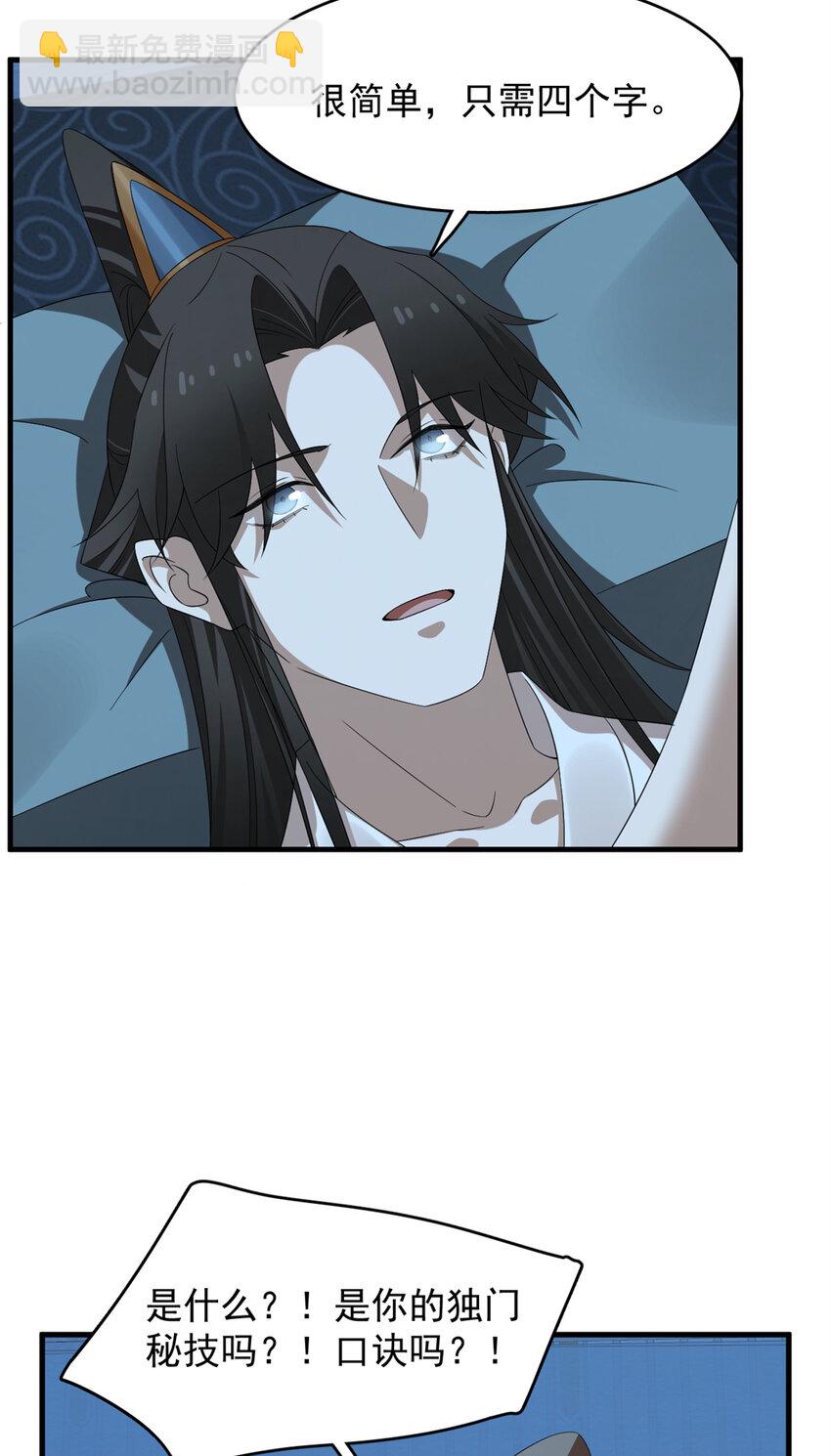 毒步天下：特工神醫小獸妃 - 434 434 - 5