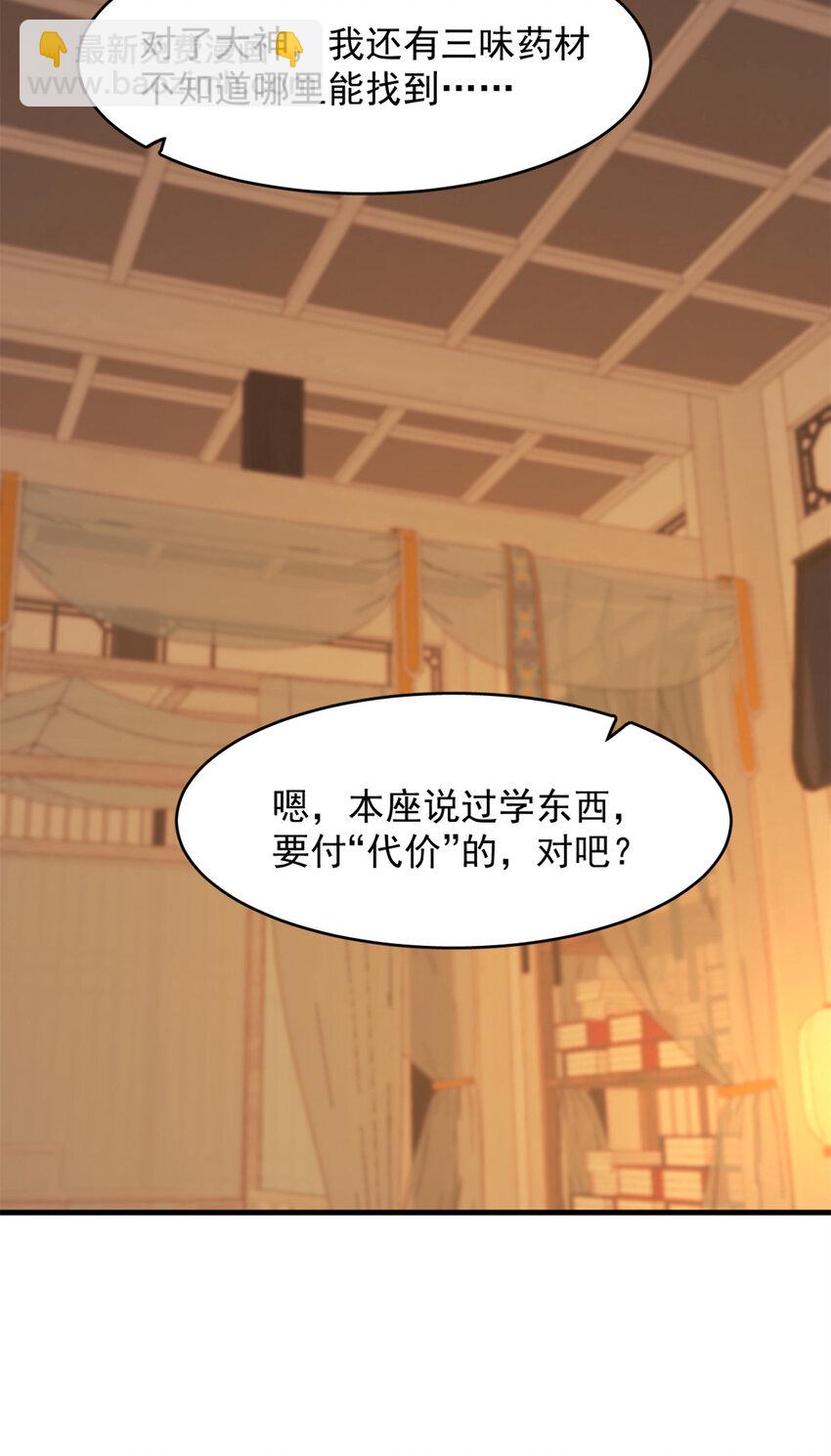 毒步天下：特工神醫小獸妃 - 434 434 - 3