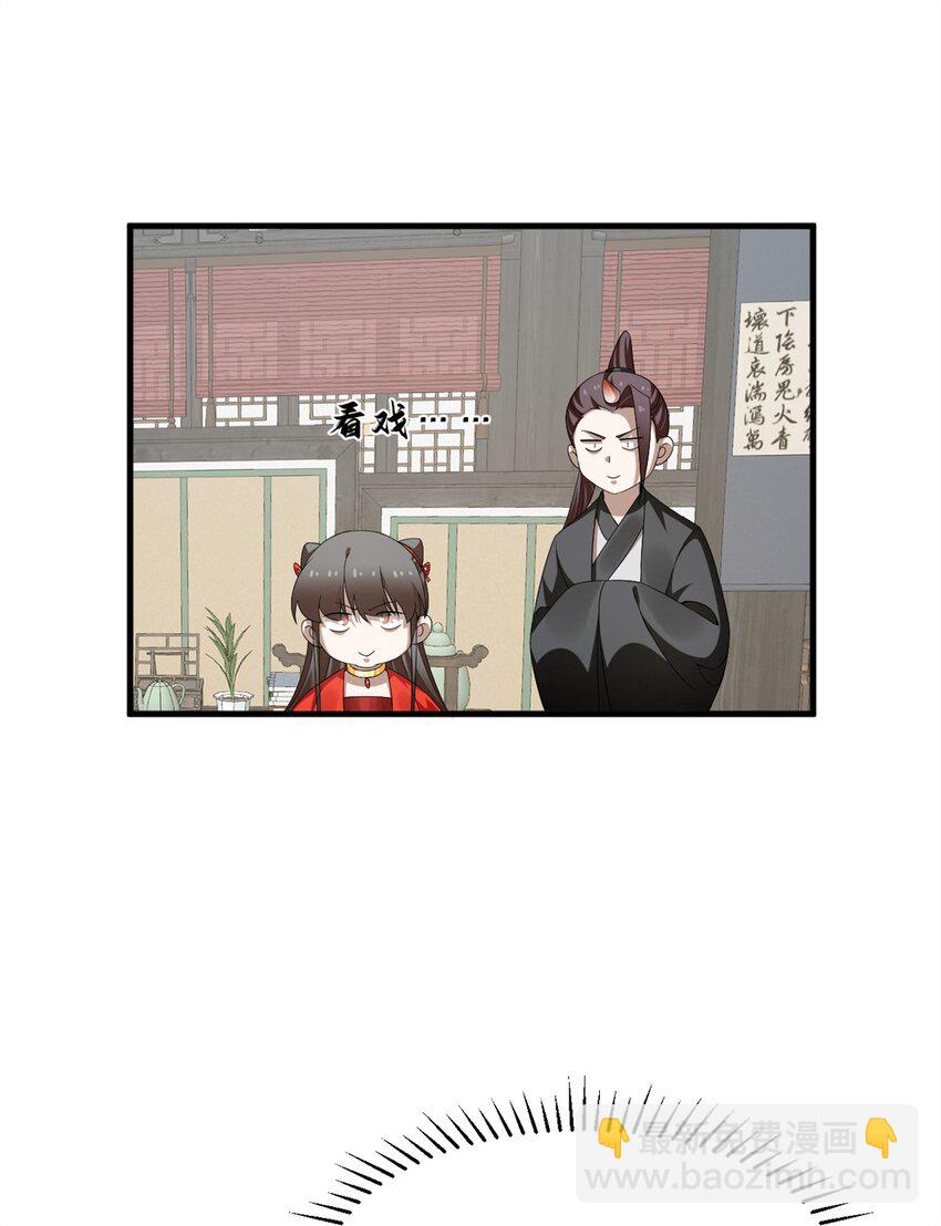 毒步天下：特工神醫小獸妃 - 436 436 - 6