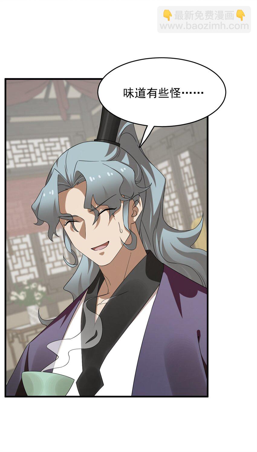 毒步天下：特工神醫小獸妃 - 436 436 - 2