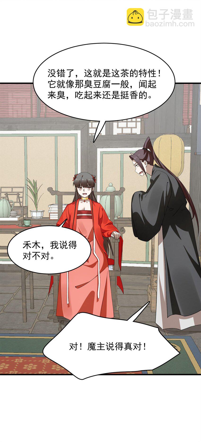 毒步天下：特工神醫小獸妃 - 436 436 - 3