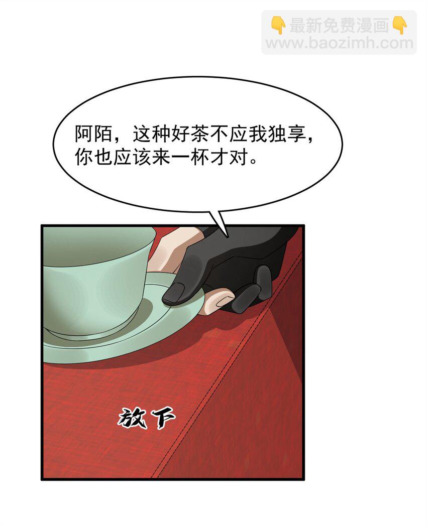 毒步天下：特工神醫小獸妃 - 436 436 - 4