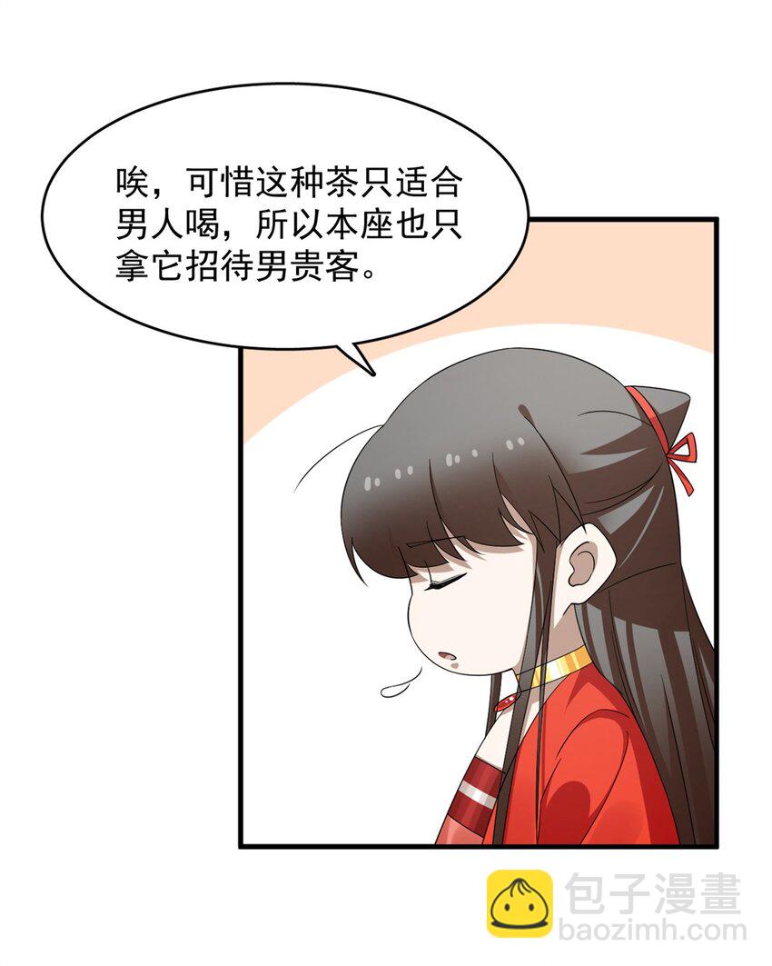 毒步天下：特工神醫小獸妃 - 436 436 - 5