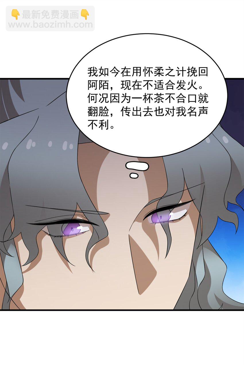 毒步天下：特工神醫小獸妃 - 436 436 - 4