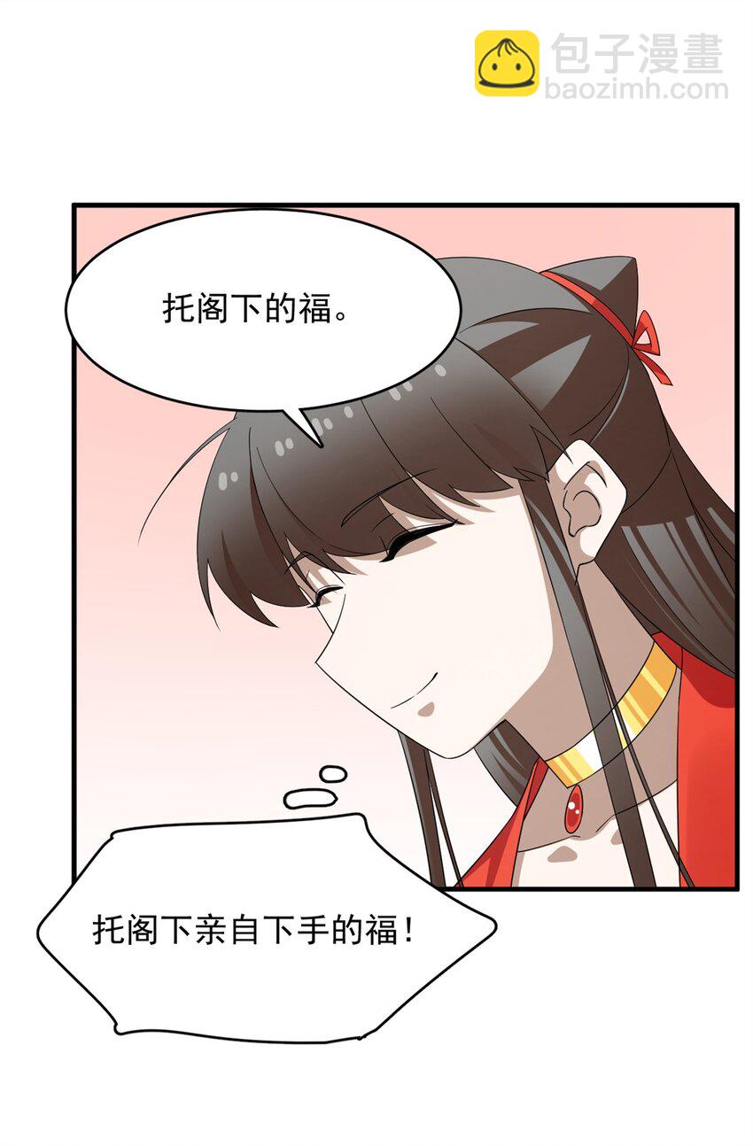 毒步天下：特工神醫小獸妃 - 436 436 - 6