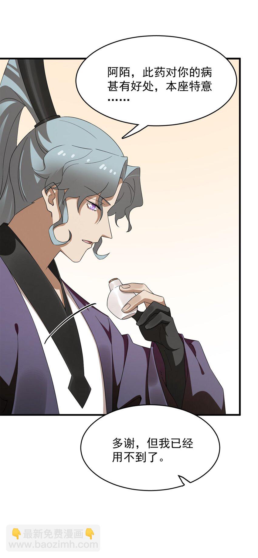 毒步天下：特工神醫小獸妃 - 436 436 - 7